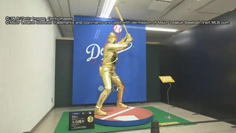 まばゆいＭＶＰ「大谷翔平」等身大像も！松山で「大黄金展」金価格高騰　５年間で３．５倍に【愛媛】｜FNNプライムオンライン