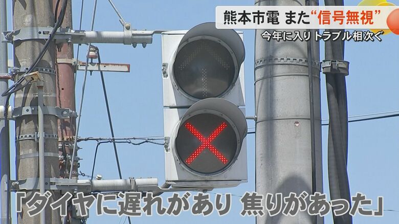 トラブル止まらず危機感　熊本市電でまたもや“信号無視”　大西熊本市長も「安全へ感覚おろそか」｜FNNプライムオンライン