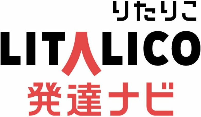 【イベントレポート】参加保護者の約9割が「心が軽くなった」、約8割が「新しい選択肢が見つかった」と回答。発達支援サイト主催「LITALICO MIRAI FES」が閉幕