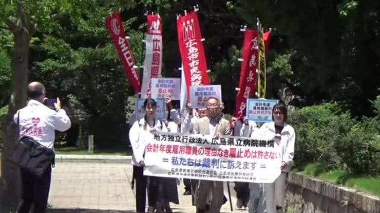 「理由もなく突然…」雇い止めの無効訴え労働審判申し立て　県立広島病院で臨床検査業務に従事の女性｜FNNプライムオンライン