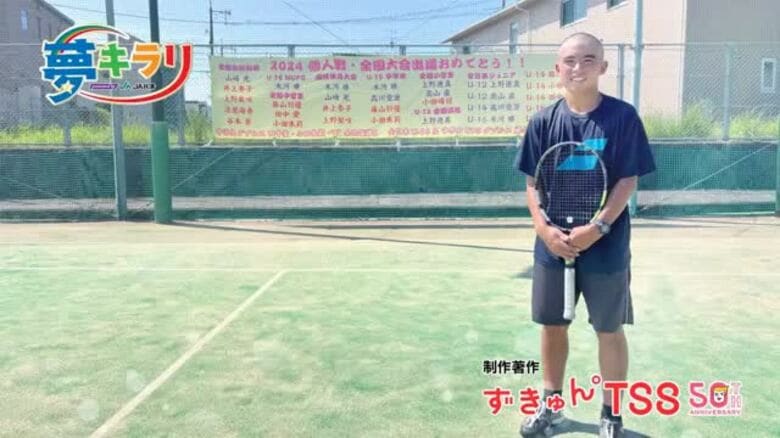 【テニス】課題はサーブ 回転数アップやコースを狙う攻めでシングルスの頂点へ 木河瞭くん｜FNNプライムオンライン