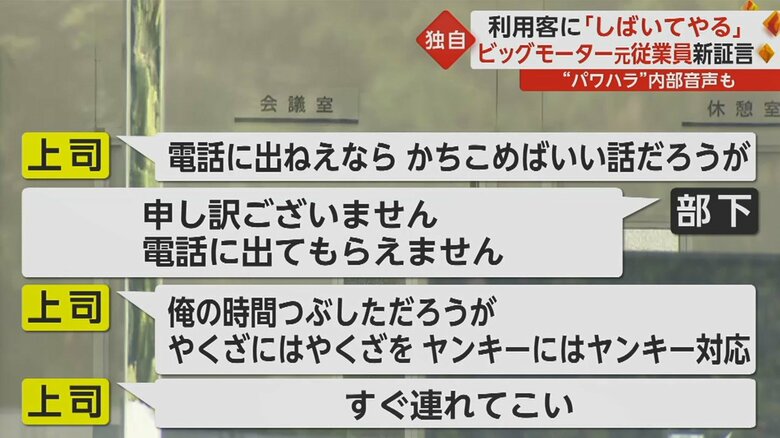 部下が客と話し合った後も
