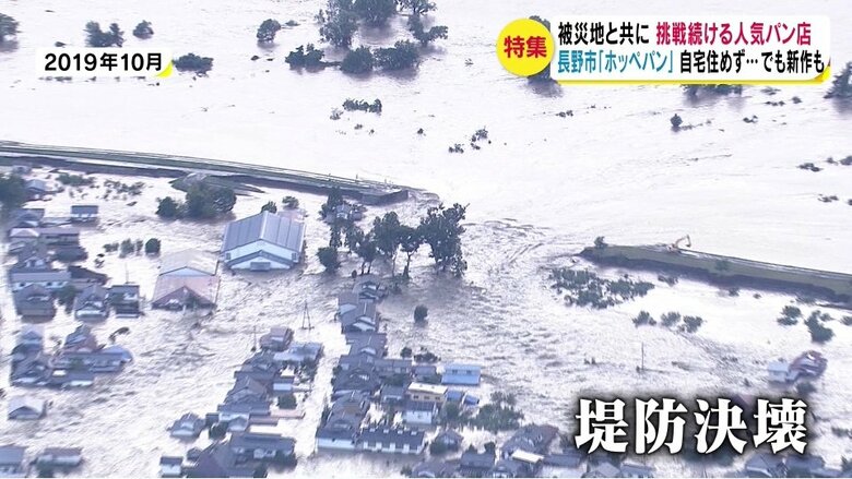 台風19号による堤防決壊で濁流にのまれた街