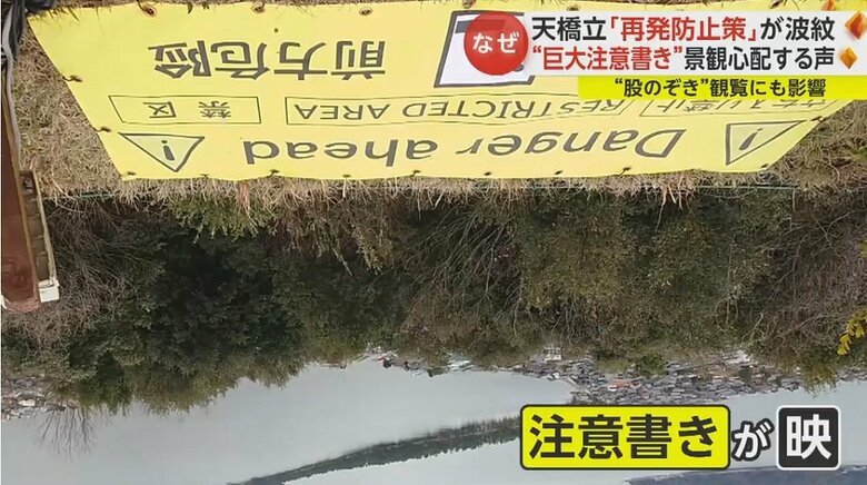 実際に股のぞきをすると、注意書きが写り込み問題に…