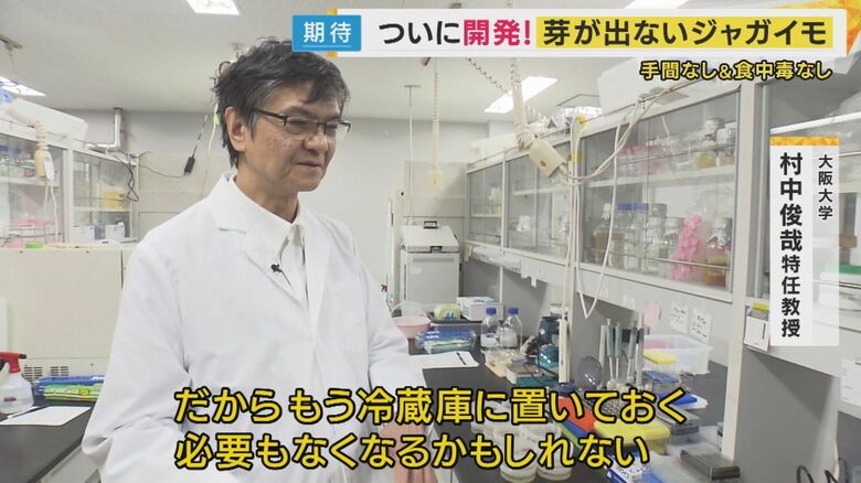 「冷蔵庫に置く必要もなくなるかも」