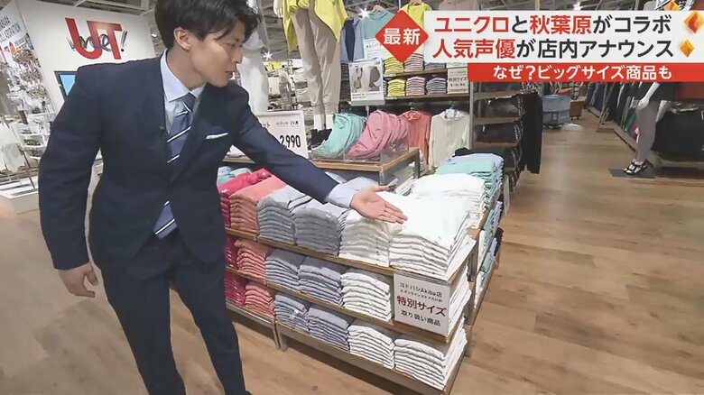 3XLの商品も販売