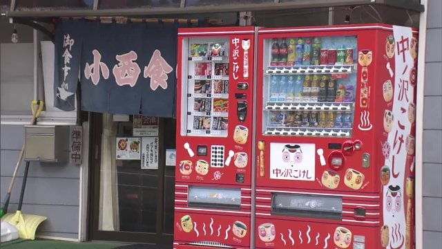 中ノ沢温泉の小西食堂前にあるこけし自販機