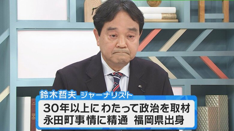 ジャーナリスト 鈴木哲夫氏