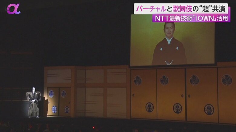 舞台に登場した中村獅童さんのデジタルツイン「獅童ツイン」