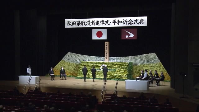 コロナ禍に遺族が平和を誓う 秋田県戦没者追悼式が開催