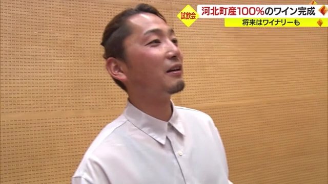 ワイン用デラウエア生産者・宇野実さん