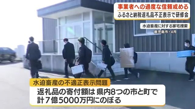 水迫畜産に対する家宅捜索の様子【鹿児島市・4月】