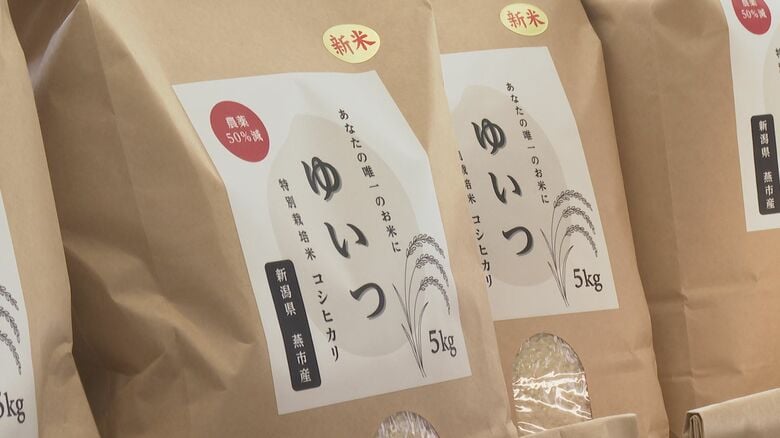 熊倉さんが商品化した『ゆいつ』