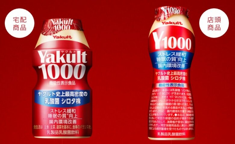 「ヤクルト1000」と「Y1000」（提供：ヤクルト本社）