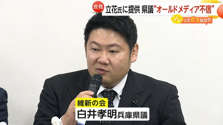 維新の会・白井孝明兵庫県議