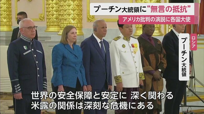 プーチン大統領の演説を聴く各国の大使ら
