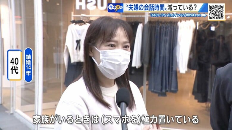 結婚14年・夫婦で街を歩いていた40代女性