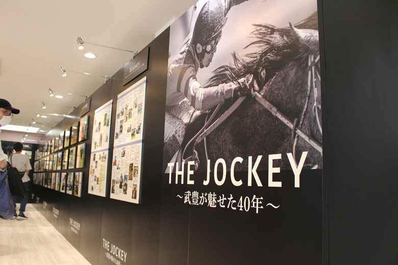 「THE JOCKEY～武豊が魅せた40年～」