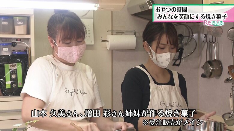右：増田彩さん　左：山本久美さん