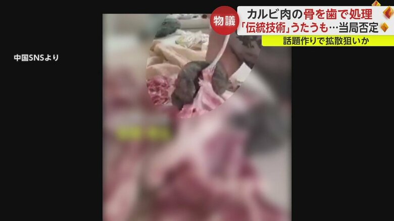 精肉店店主が「数十年受け継がれた技術」と主張する手法。アバラ肉から口を使って骨を１つ１つはがしている⑦