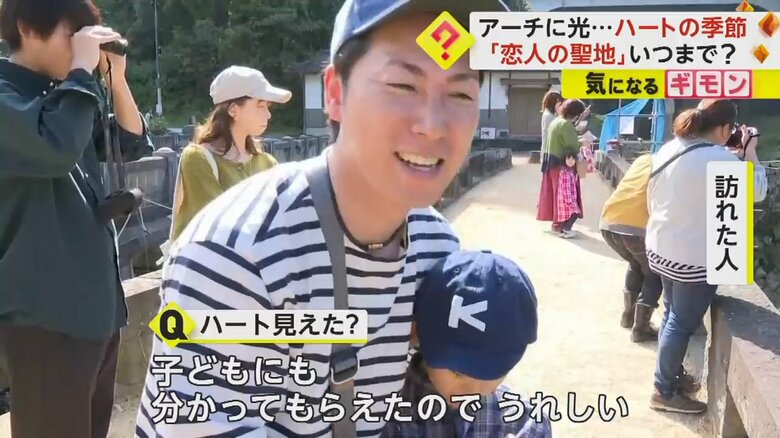 子どもと一緒に、熊本県美里町の二俣橋に浮かんだハートを見た人
