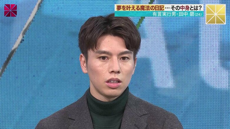 サッカー日本代表MF/FW・田中碧