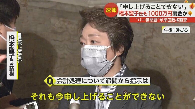 会計処理に指示があったかについても「申し上げることができない」