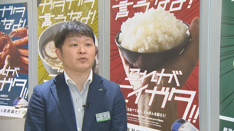 JR東日本 新潟支社 営業部　森田隼 副課長