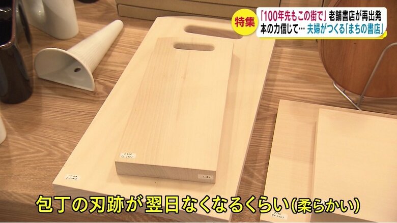 イチョウの木のまな板