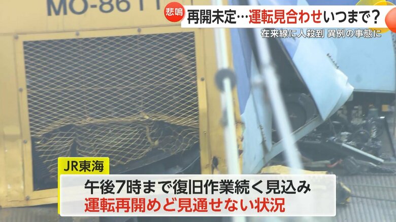 JR東海は午後7時まで復旧作業が続く見込みとしている