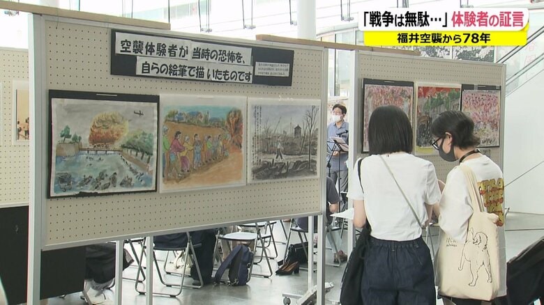 展示されている戦争体験者の描いた絵