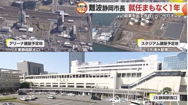 JR東静岡駅北口、JR清水駅東口、JR静岡駅南口