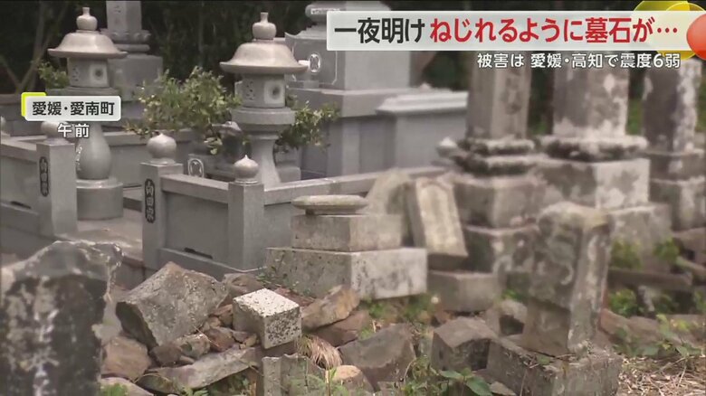 墓石などは多数倒壊した延命寺（愛媛・愛南町）