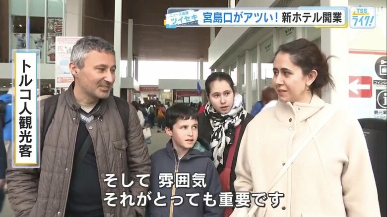 トルコ人観光客