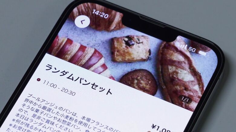 助けを待っている食品を「レスキュー」できるスマホアプリ「TABETE」