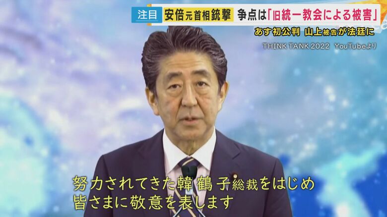安倍元総理が教団の関連団体に送ったビデオメッセージ