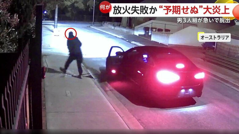 放火の疑いがある男たちの姿