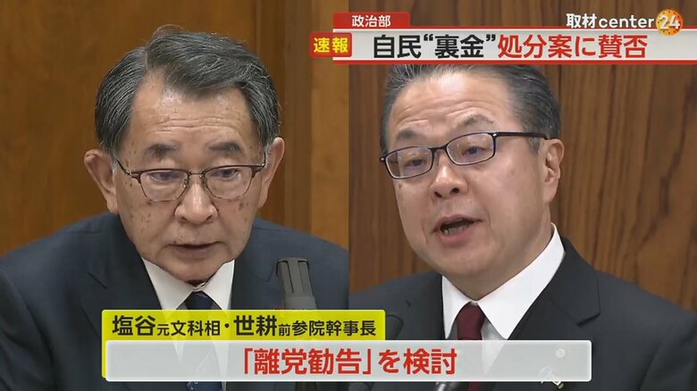 「離党勧告」が検討されている塩谷元文科相と世耕前参院幹事長