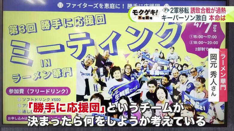 恵庭市民の間でも模索が進む