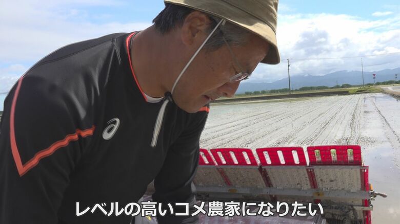 レベルの高いコメ農家を目指す