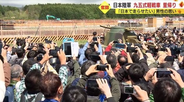 九五式軽戦車のお披露目会（2023年4月・御殿場市）