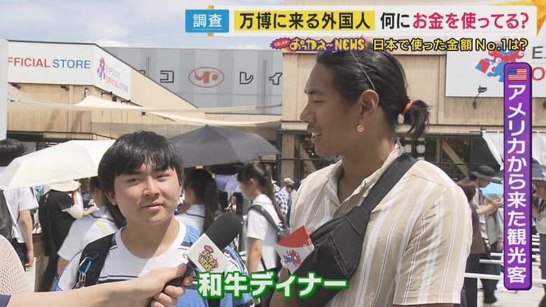 アメリカから来た観光客