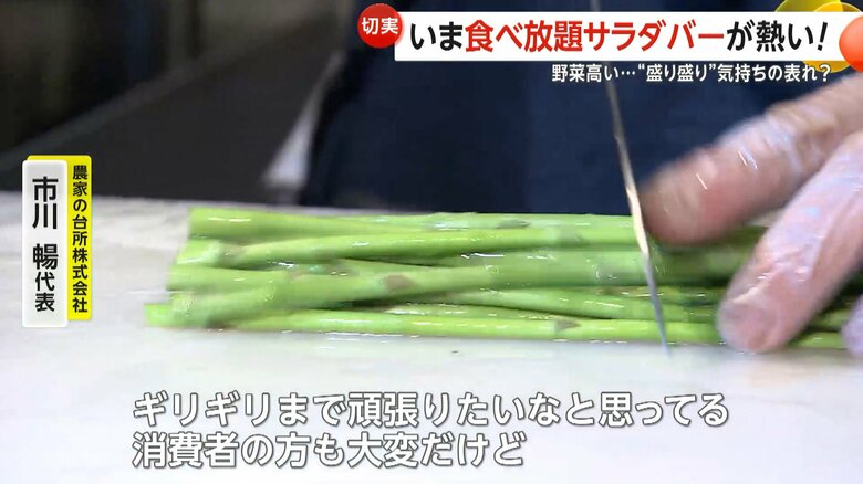 「ギリギリまで頑張りたいなと思ってる」と話す農家の台所株式会社・市川暢代表