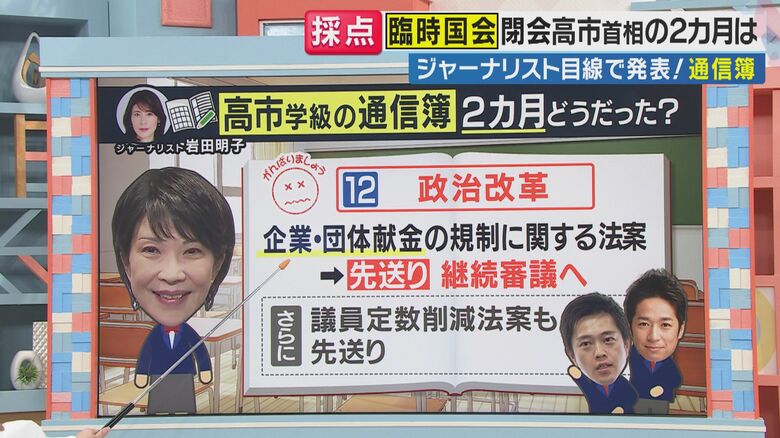 「速やかに審議を」と岩田さん（関西テレビ「旬感LIVE とれたてっ！」より）