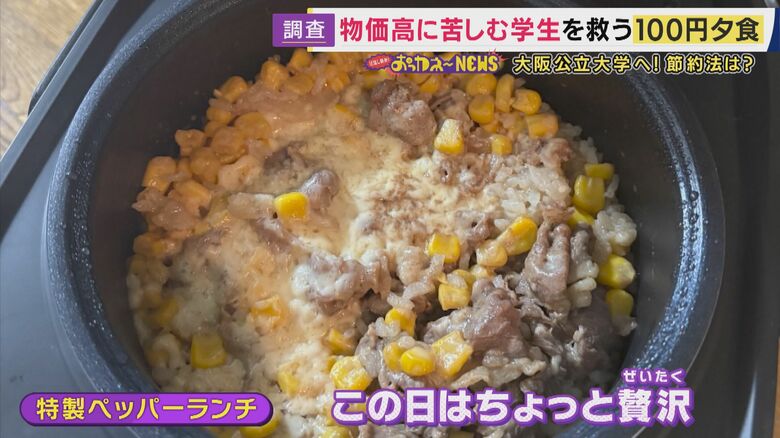 学生が炊飯器で作ったペッパーランチ