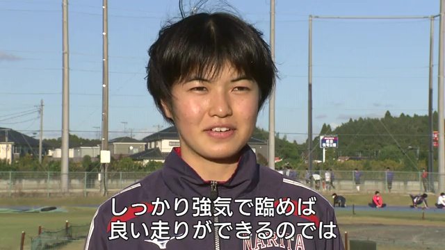 長島奈南選手(成田高 3年)