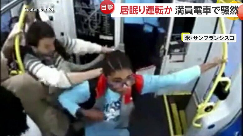 通常の5倍のスピードで暴走していた路面電車