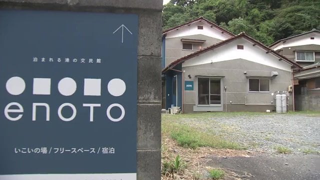 古い民家を改装　泊まれる海の交流館enoto（福島県いわき市中之作）