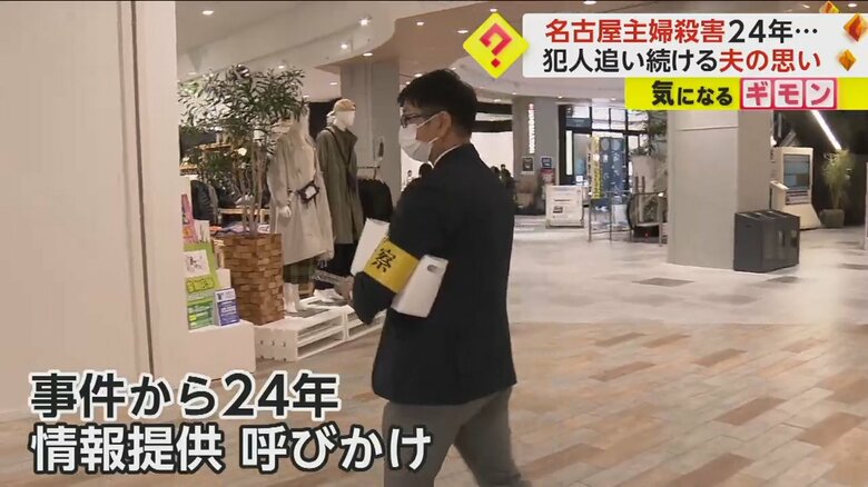 現場近くのショッピングモールで情報提供を呼びかける警察