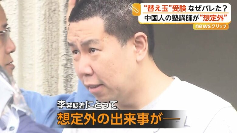 送検される中国人塾講師の李彬容疑者（21日午前8時半ごろ　東京・世田谷署）